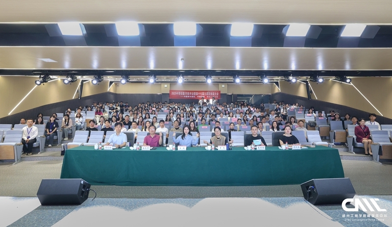 2025年中青校媒（河南）年会暨第十七届主席团换届大会在我校顺利召开