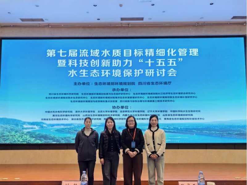 我校梁亦欣教授等受邀参加全国学术大会并作主题报告