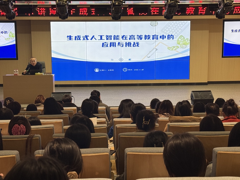 商学院举办本学期第三次育人育才青年教师培训活动——生成式人工智能在高等教育中的应用与挑战