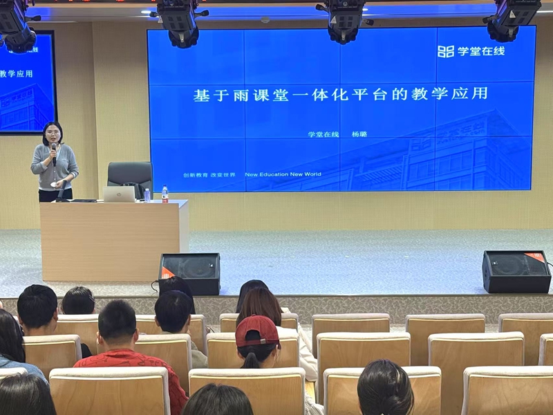 商学院举办本学期第四次育人育才青年教师培训活动——基于雨课堂一体化平台的教学应用