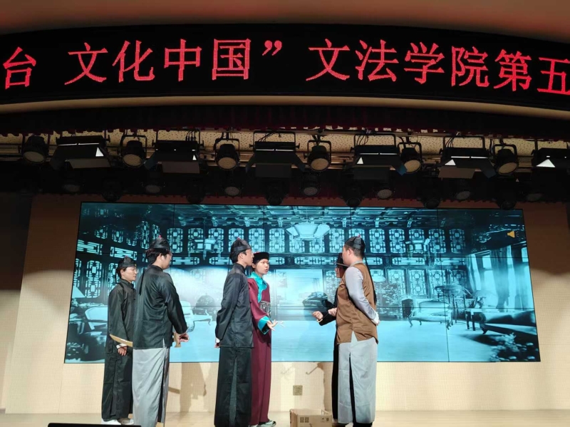 方寸舞台 文化中国——文法学院第五届英语话剧大赛圆满落幕