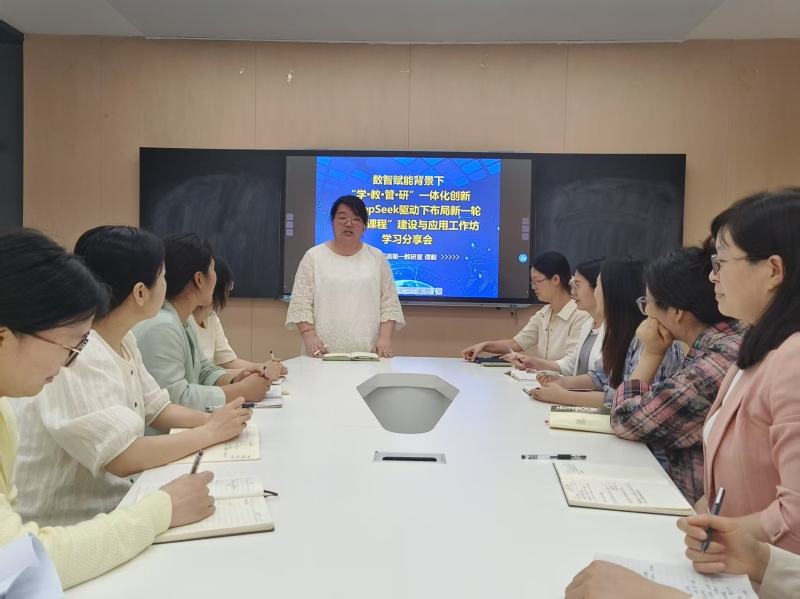 文法学院开展数智赋能背景下“学•教•管•研”一体化创新培训分享活动