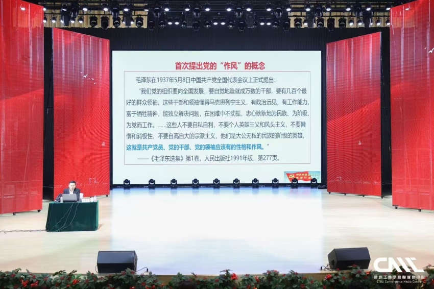 我校开展“学习领会习近平总书记关于加强党的作风建设的重要论述”主题党课