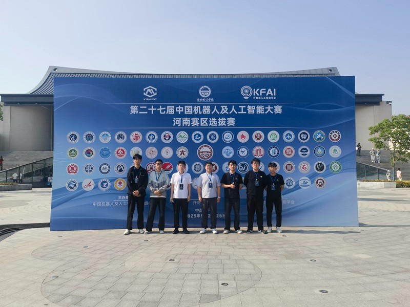 我校信息工程学院参加第二十七届中国机器人及人工智能大赛河南省选拔赛