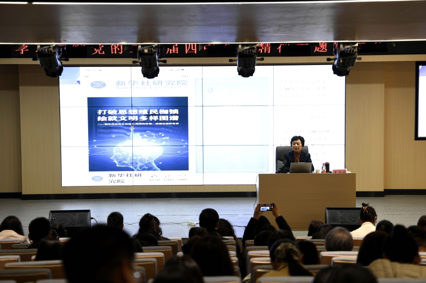 我校开展学习贯彻党的二十届四中全会精神主题宣讲会