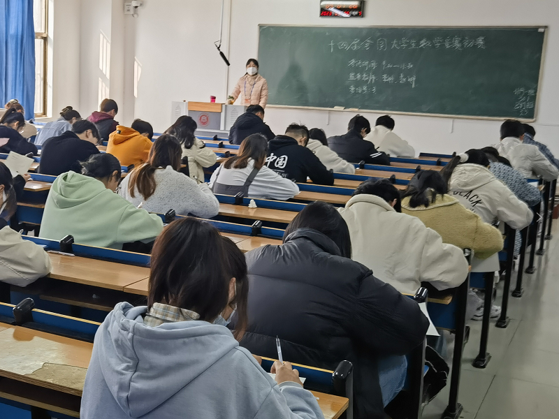 我校顺利举办第十四届全国大学生数学竞赛初赛