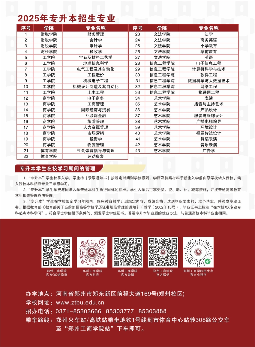 专升本4.jpg