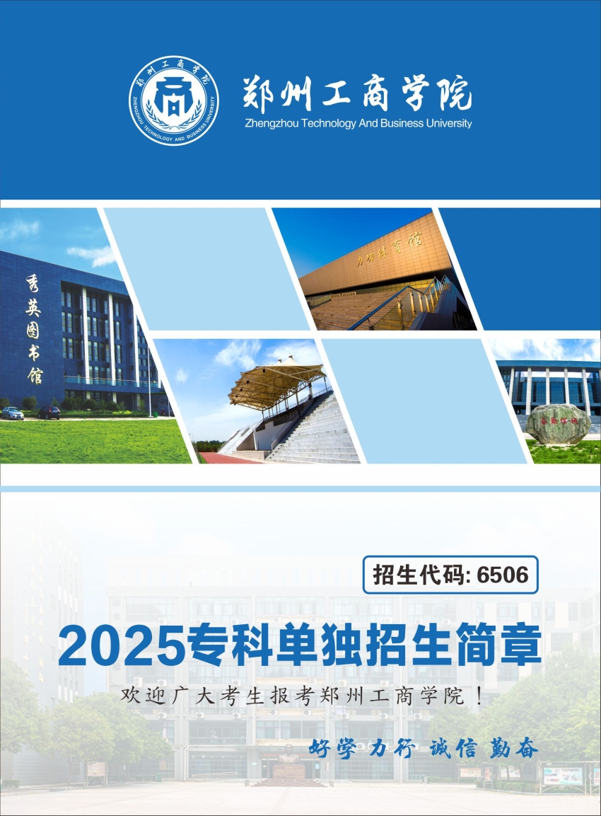 单招1.jpg